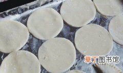 剩余饺子皮怎么做好吃 剩余饺子皮的做法