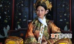 历史上雍正的皇后是谁 历史上雍正的皇后是哪位