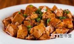 豆腐怎么好吃 豆腐的做法介绍