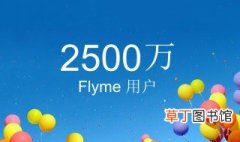 怎么升级flyme8 如何更新到flyme8