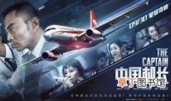 中国机长空姐原型是谁 中国机长空姐原型分别是谁