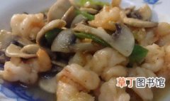 蘑菇炒虾仁的做法 营养丰富味道鲜美