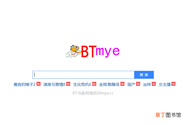 torrentkitty中文网 非常好用的6个资源网站