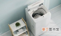 如何清洗波轮全自动洗衣机 一起了解一下
