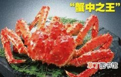 阿拉斯加帝王蟹是什么蟹？
