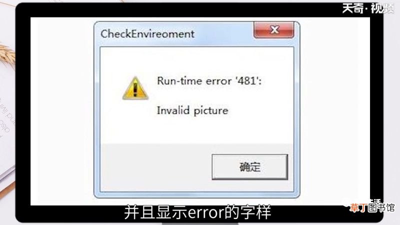 error是什么意思，电脑error是什么意思