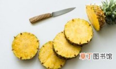 菠萝削皮后能放多久 削好了的菠萝能放几天？