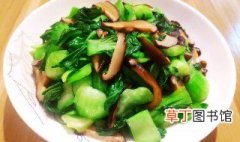 青菜炒香菇怎么炒 青菜炒香菇的做法简单介绍