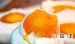 咸蛋黄怎么做好吃 咸蛋黄如何做呢