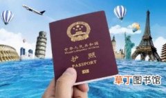 护照号码几位数 护照简单介绍