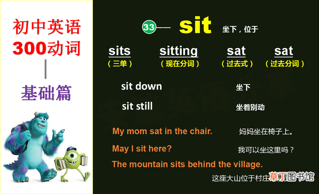 stand与sit的用法 阅读常见其延伸含义