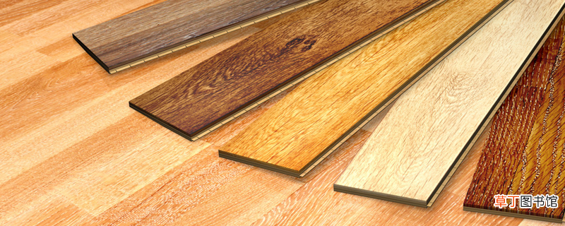 强化地板和复合地板有什么区别 强化地板和复合地板5个不同之处