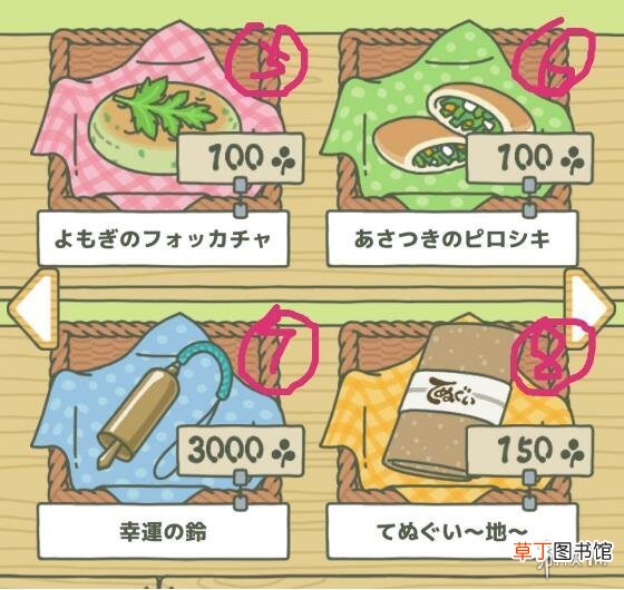 旅行青蛙全食物道具中文翻译 食物道具效果属性介绍