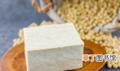 豆腐常温保存多长时间 新鲜豆腐常温怎么保存