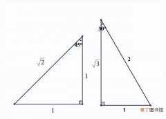 含30度角的直角三角形的三边关系 特殊三角形的性质