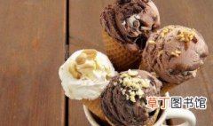 雪糕和冰淇淋有什么区别? 冰淇淋和雪糕区别是什么