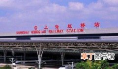高铁上海站是哪个站 高铁上海站简单介绍