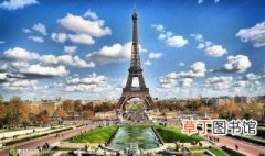 巴黎铁塔的寓意和象征 巴黎铁塔的寓意和象征介绍