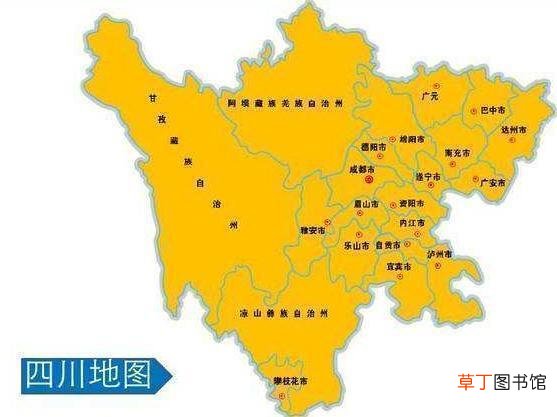 四川省县级市有多少 四川的历史背景详细