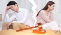 梦见离婚是什么意思 梦见离婚有什么预兆