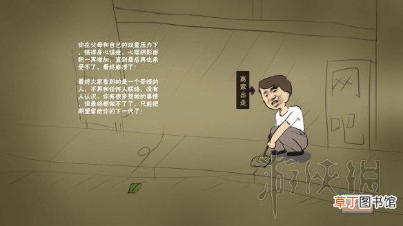 中国式家长女儿版玩法图文详解攻略 中国式家长女儿版怎么玩_网