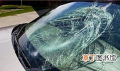 车玻璃碎了代表什么兆头 车玻璃碎了有什么兆头