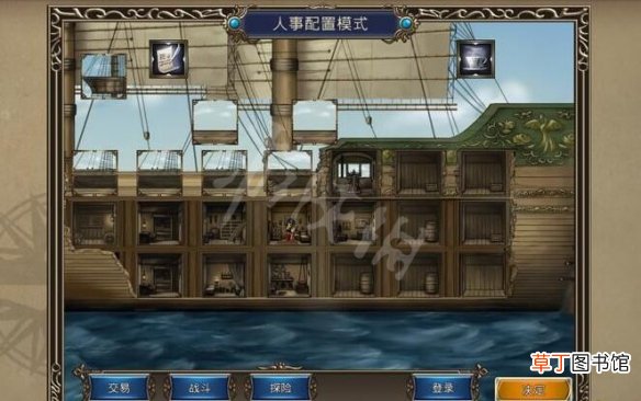大航海时代4威力加强版HD舰船人员怎么分配 舰船人员分配一览