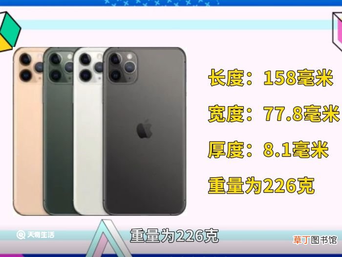 iphone11pro和max区别 iphone11pro和max有什么区别