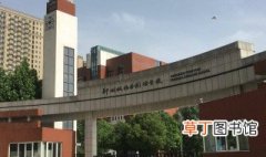 郑外新枫杨学校位于郑州市哪个区 河南“最好”的民办高中