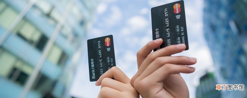 什么是借记卡 借记卡是哪种卡