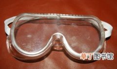 如何自制防护眼镜 自制防护眼镜方法·