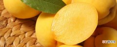黄桃放冰箱好还是放外面好 黄桃的保存方法!