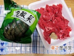 酸菜炒牛肉的做法