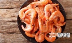 红焖大虾常温可以放多久 大红虾煮多长时间能熟