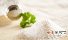 竹盐和普通盐有什么区别 竹盐和普通盐的区别是什么