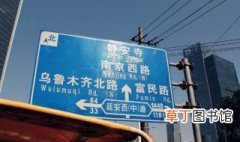 为何上海有各个地方的地名 上海街道名的由来