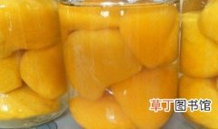 自制的水果罐头可以放多长时间 自制的水果罐头可以放多久