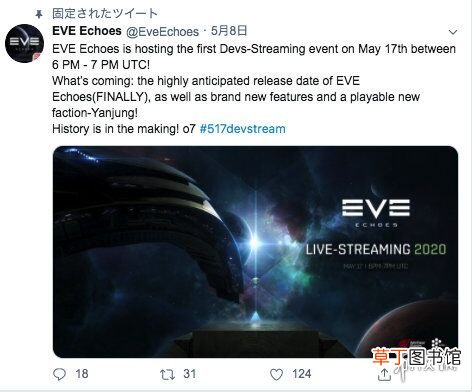 EVE星战前夜无烬星河什么时候上线 EVE星战前夜无烬星河全球上线时间公布