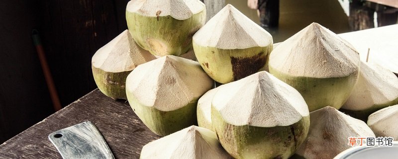 老椰子怎么开硬壳 硬椰子开壳的方法
