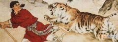 武松打的老虎是什么品种