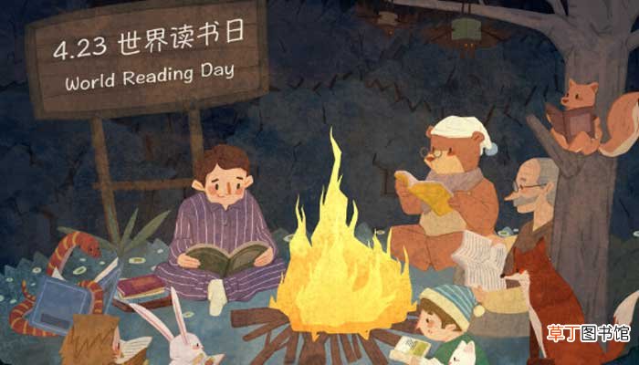 世界读书日的意义 世界读书日的意义是什么