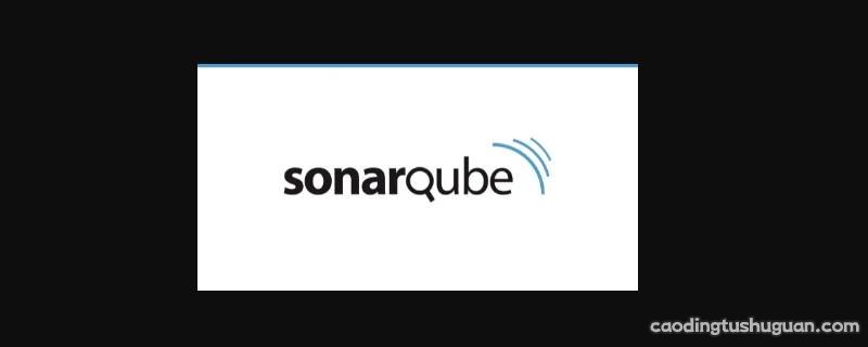 sonarqube软件是啥