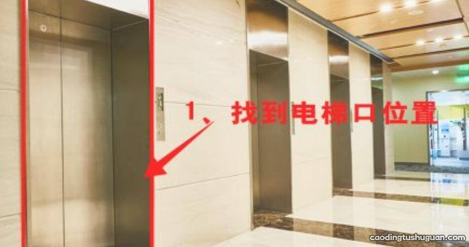 怎么坐电梯