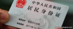 记得身份证号码可以去塘厦买票去广州吗
