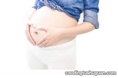 孕妇肚皮痒是怎么回事？