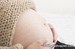 孕期有必要喝孕妇奶粉吗