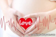 孕期口水多是生儿子吗