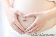 妊娠心脏病饮食注意事项