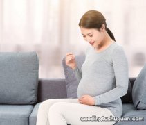 孕期保胎需注意什么
