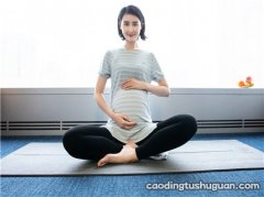 孕妇瑜伽穿什么衣服